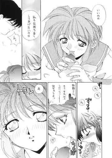 [Yano Takumi] TO LOVE YOU MORE 2 Fhentai - Page 33