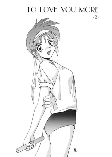 [Yano Takumi] TO LOVE YOU MORE 2 Fhentai - Page 4