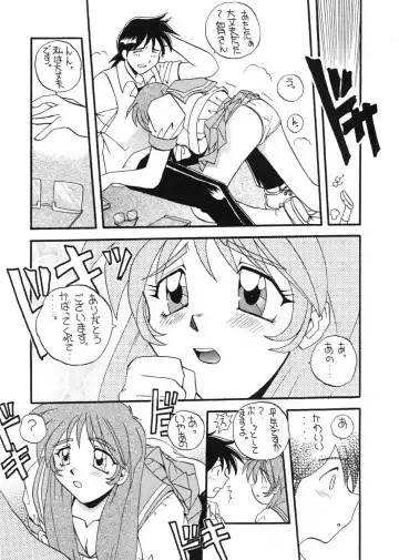 [Yano Takumi] TO LOVE YOU MORE 2 Fhentai - Page 45