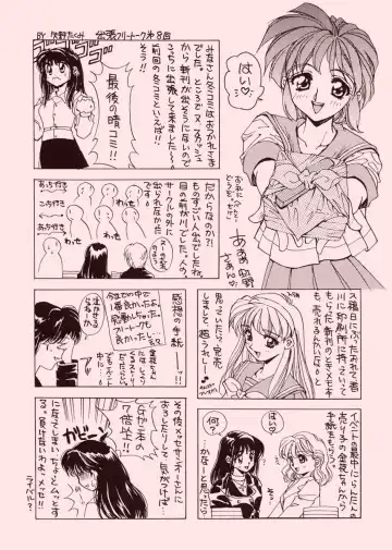 [Yano Takumi] TO LOVE YOU MORE 2 Fhentai - Page 69