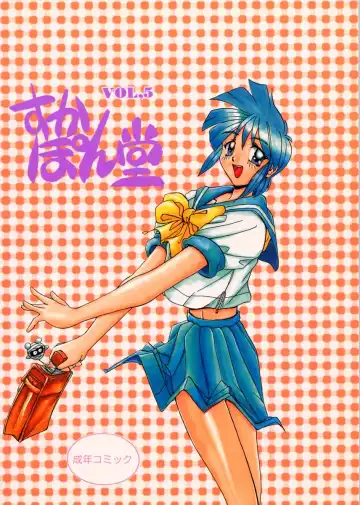 [Yano Takumi] TO LOVE YOU MORE 2 Fhentai - Page 76