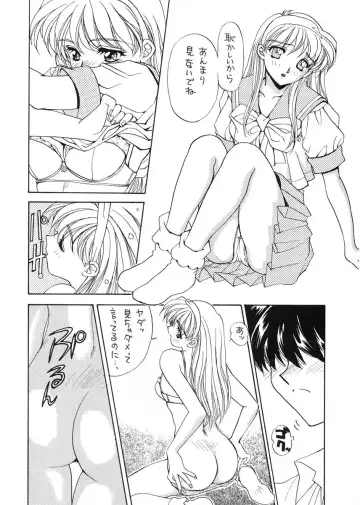 [Yano Takumi] TO LOVE YOU MORE 2 Fhentai - Page 9