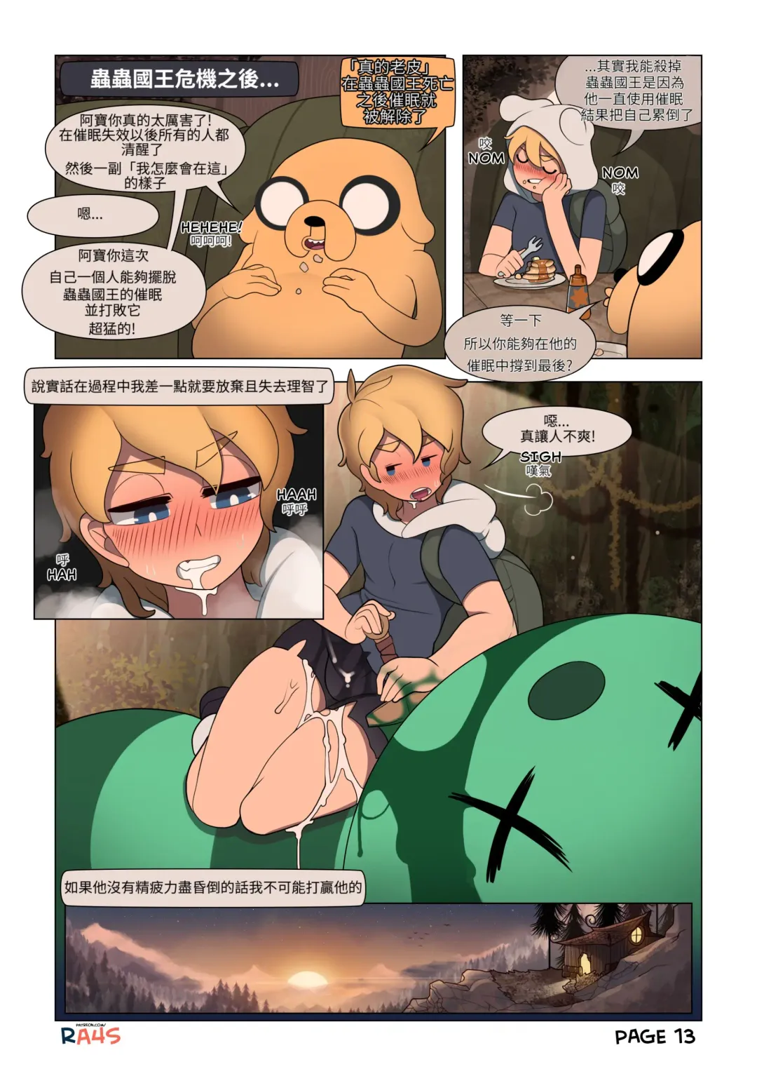 [Ra4s] The King Worm Fhentai - Page 15