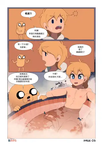 [Ra4s] The King Worm Fhentai - Page 4