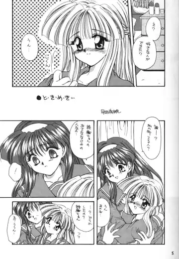 To Ki Me Ki! Fhentai - Page 3