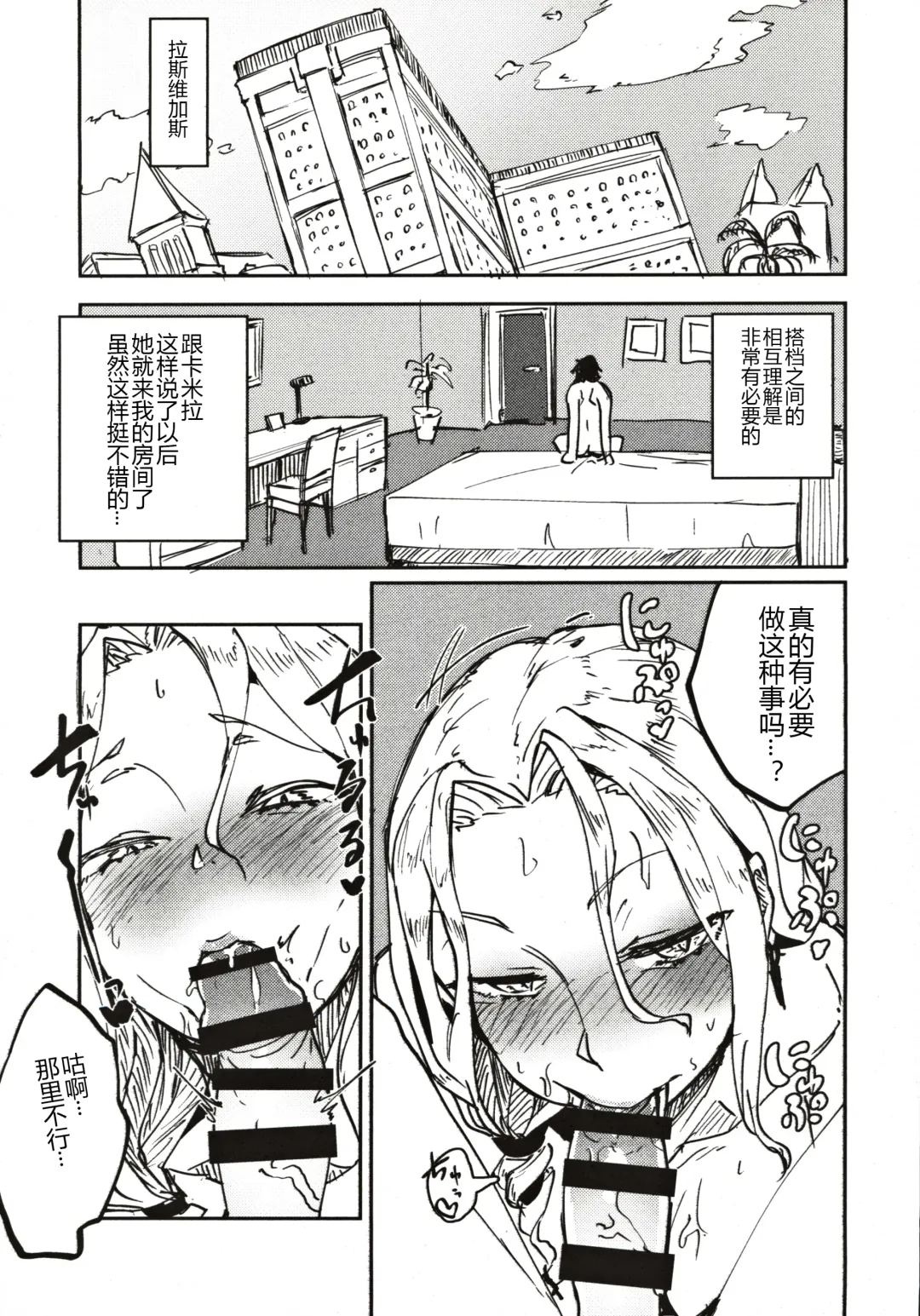 [Nakamura Regura - Solopipb] Carmilla-san no Ecchi na no ga Kakitakatta Hon Fhentai - Page 5