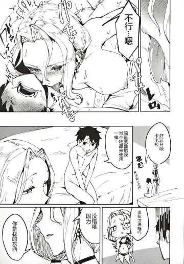 [Nakamura Regura - Solopipb] Carmilla-san no Ecchi na no ga Kakitakatta Hon Fhentai - Page 13