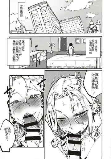 [Nakamura Regura - Solopipb] Carmilla-san no Ecchi na no ga Kakitakatta Hon Fhentai - Page 5