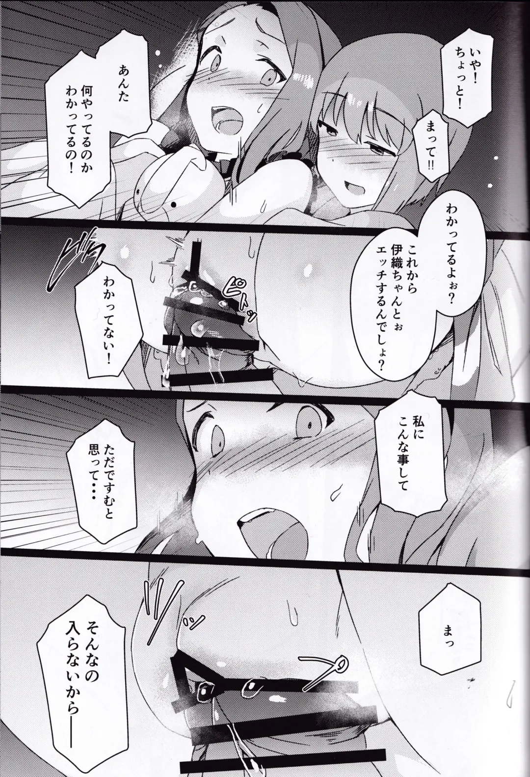 [Momo No Suidousui] Yuki Chinpo Futanari Yukiho ga Bousou shite Iori to Ecchi shichau Hon + Omake Fhentai - Page 12