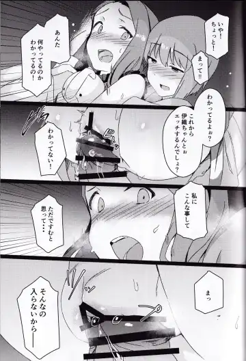 [Momo No Suidousui] Yuki Chinpo Futanari Yukiho ga Bousou shite Iori to Ecchi shichau Hon + Omake Fhentai - Page 12