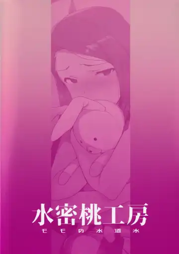 [Momo No Suidousui] Yuki Chinpo Futanari Yukiho ga Bousou shite Iori to Ecchi shichau Hon + Omake Fhentai - Page 26