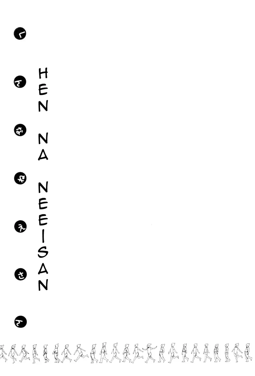 [Yoshitomi Akihito] Hen na Nee-san Ep6 Fhentai - Page 13