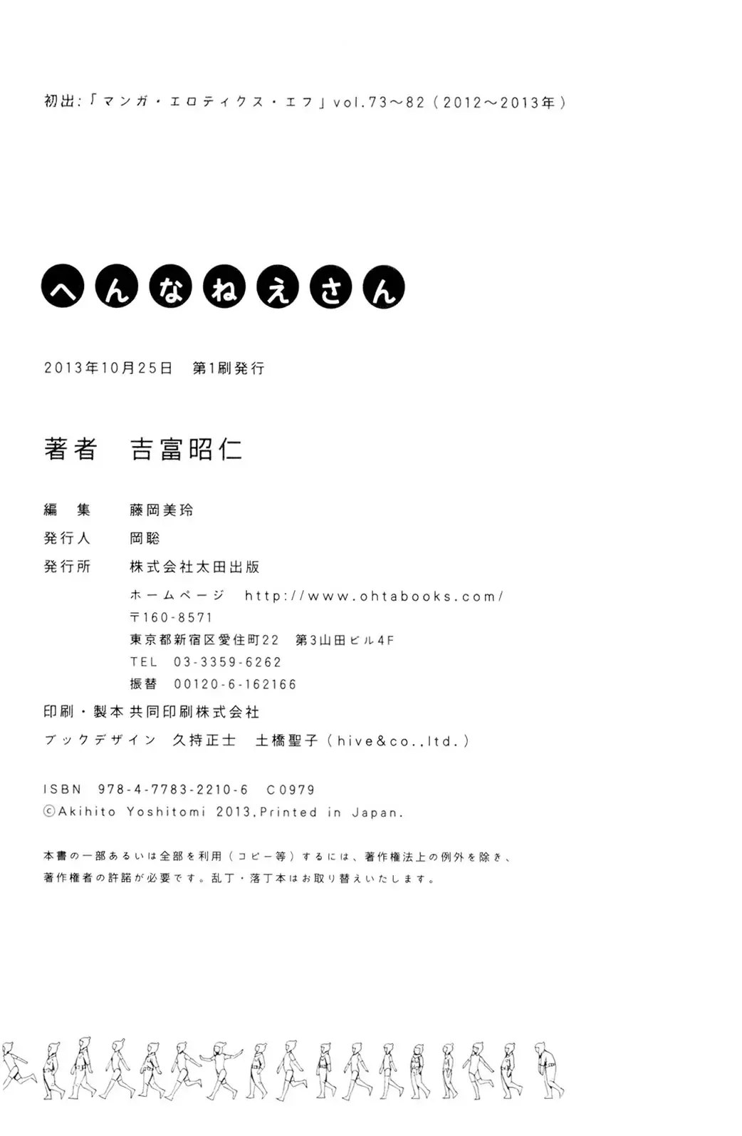 [Yoshitomi Akihito] Hen na Nee-san Ep11 Fhentai - Page 28