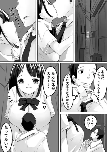 [Marushamo] Shukushou Kousai Sprechchor Jou Fhentai - Page 2