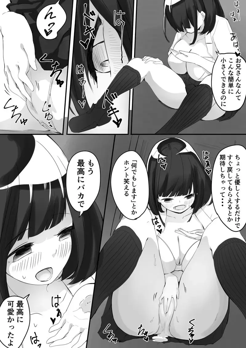 [Marushamo] Shukushou Kousai Sprechchor Ge Fhentai - Page 13
