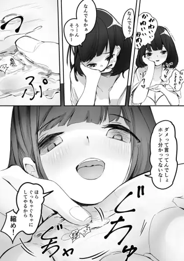 [Marushamo] Shukushou Kousai Sprechchor Ge Fhentai - Page 11