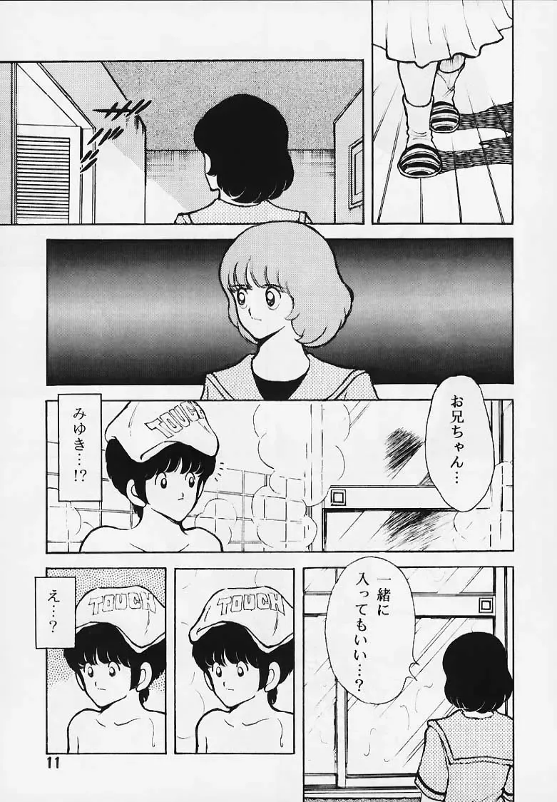 [Sharaku Seiya] Kanshoku Touch vol.2 Fhentai - Page 10