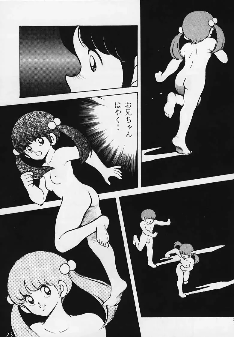 [Sharaku Seiya] Kanshoku Touch vol.2 Fhentai - Page 22