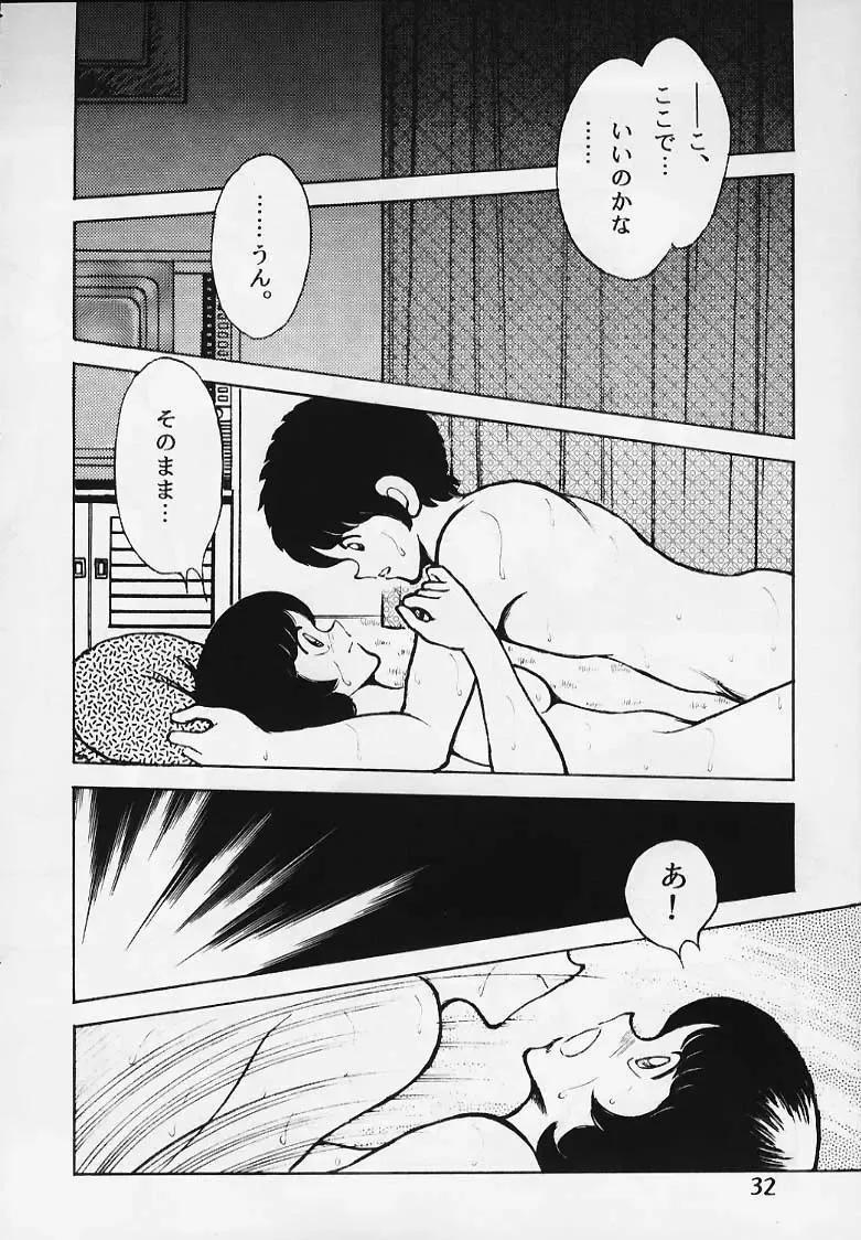 [Sharaku Seiya] Kanshoku Touch vol.2 Fhentai - Page 31