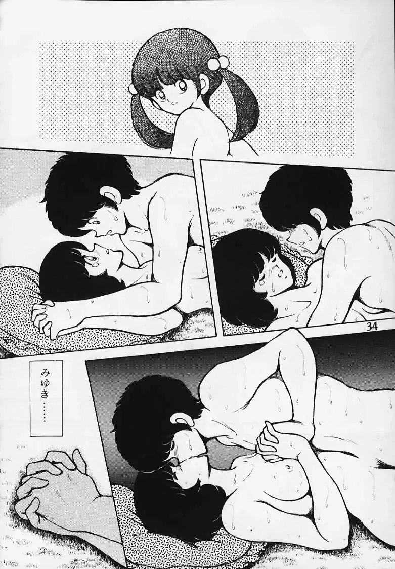 [Sharaku Seiya] Kanshoku Touch vol.2 Fhentai - Page 33