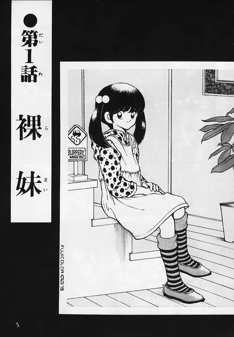 [Sharaku Seiya] Kanshoku Touch vol.2 Fhentai - Page 4