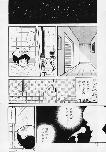 [Sharaku Seiya] Kanshoku Touch vol.2 Fhentai - Page 9