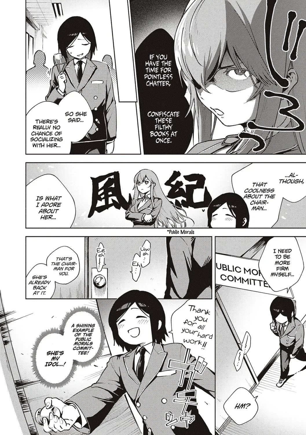 [Herio] Moral Hazard Fhentai - Page 3