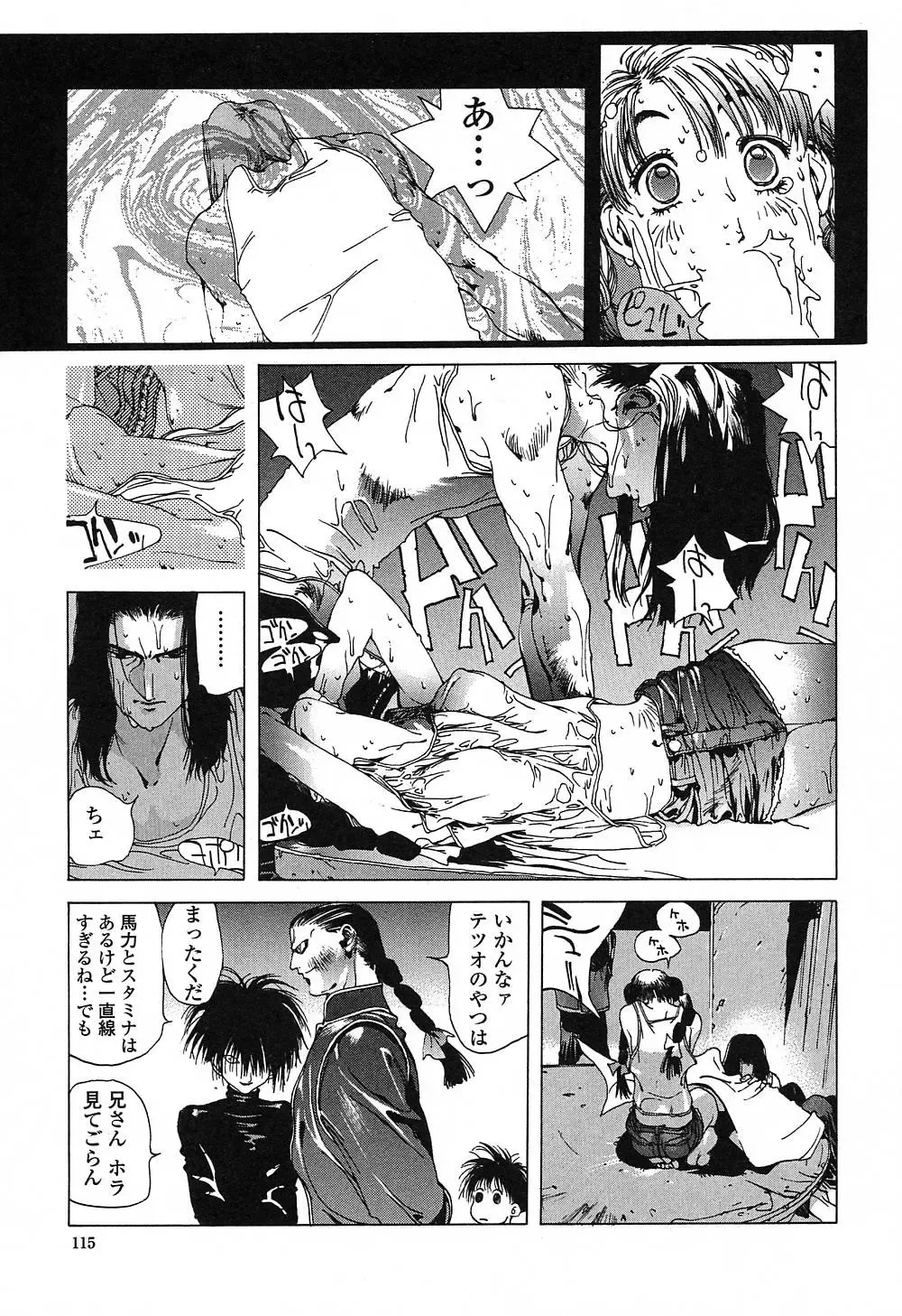 [Kotoyoshi Yumisuke] Insult!! Fhentai - Page 114