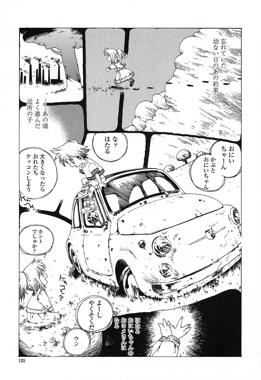 [Kotoyoshi Yumisuke] Insult!! Fhentai - Page 124