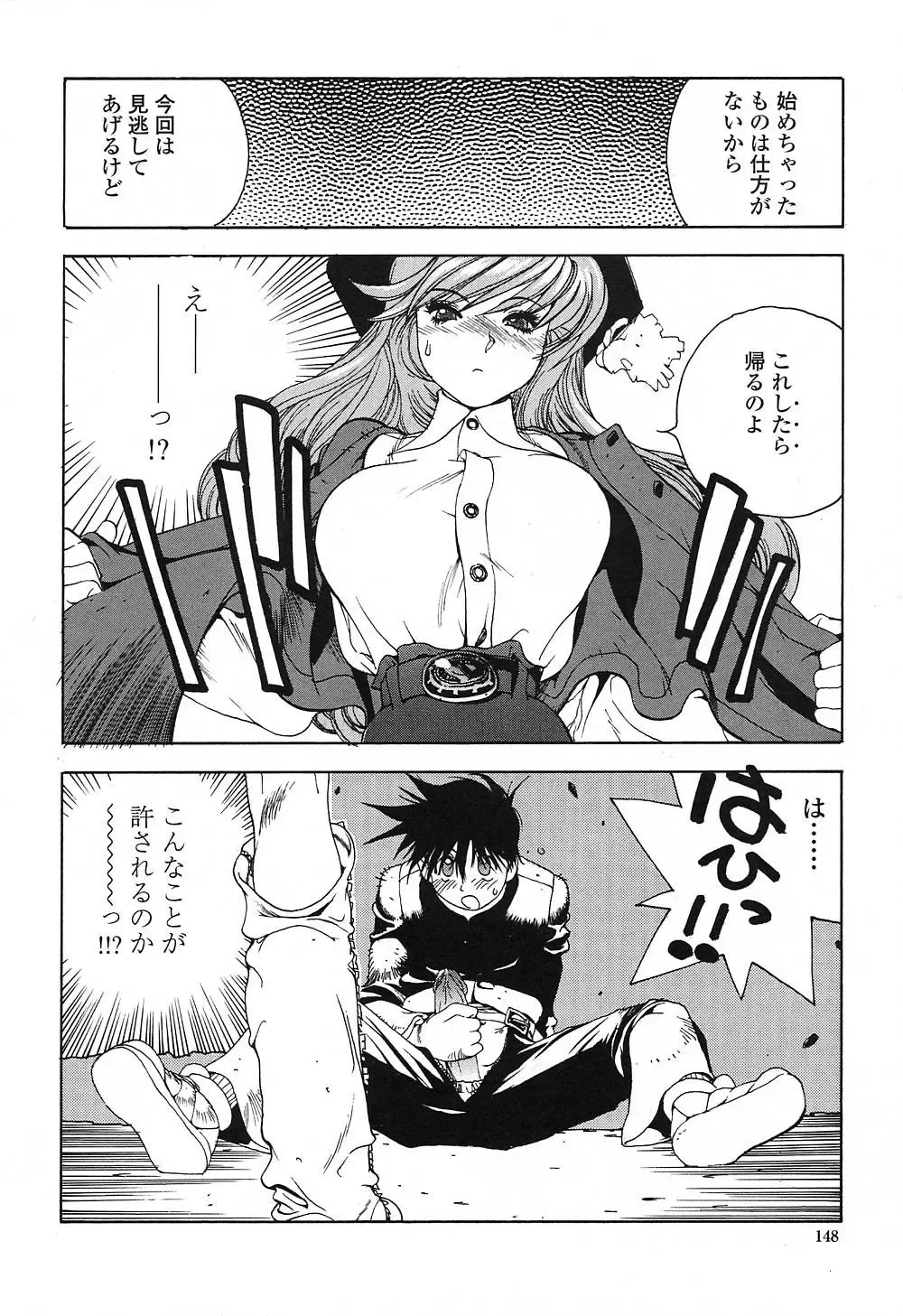 [Kotoyoshi Yumisuke] Insult!! Fhentai - Page 147