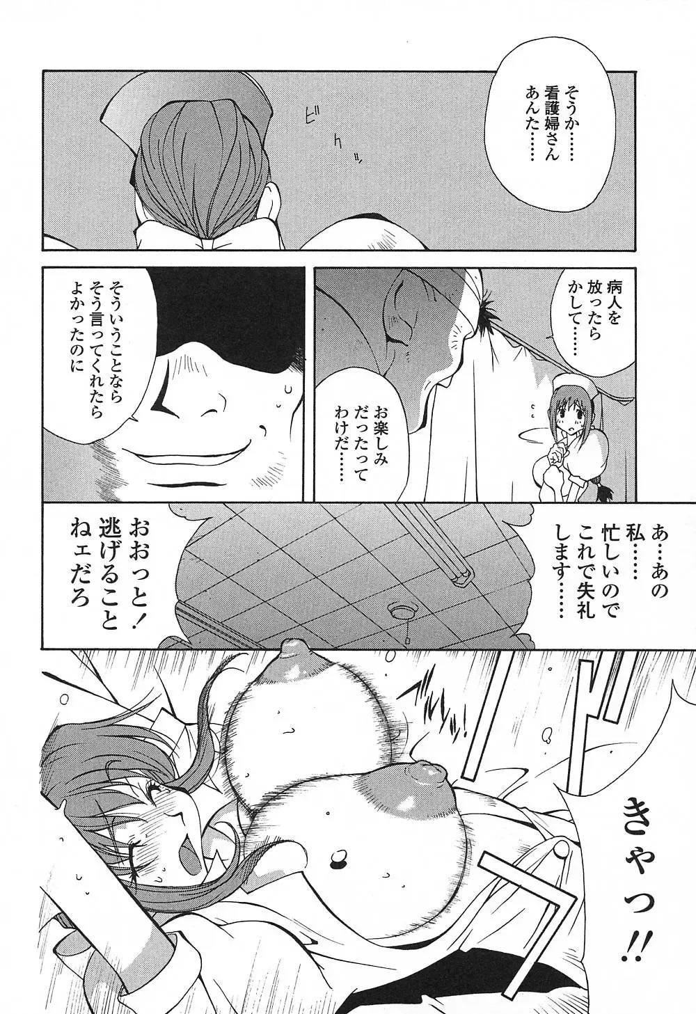 [Kotoyoshi Yumisuke] Insult!! Fhentai - Page 59