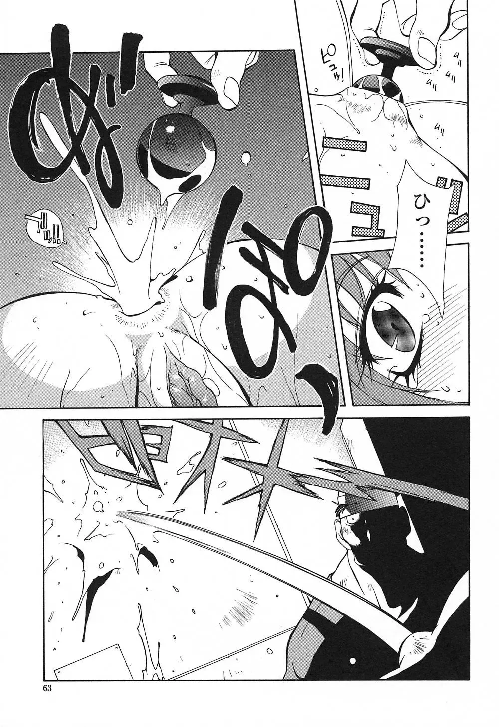 [Kotoyoshi Yumisuke] Insult!! Fhentai - Page 62