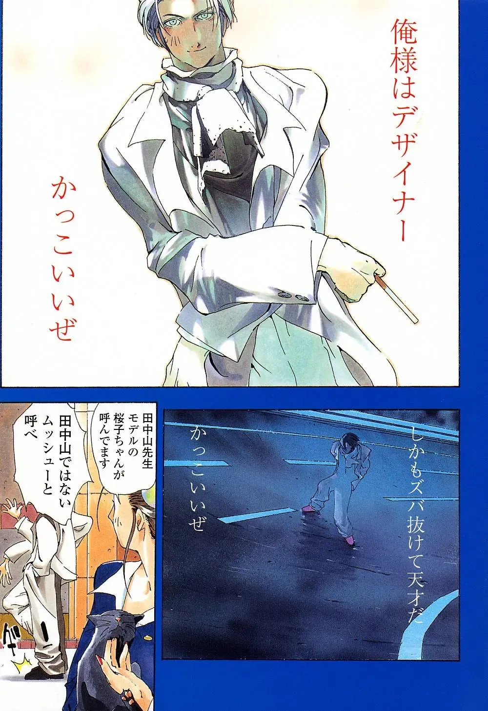 [Kotoyoshi Yumisuke] Insult!! Fhentai - Page 88