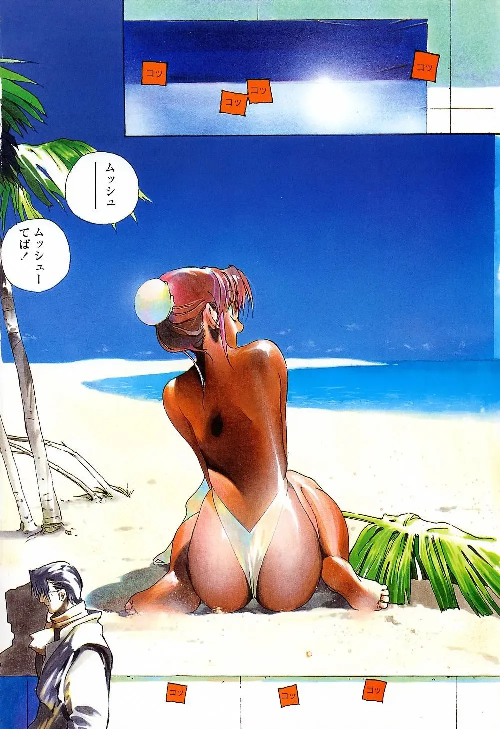 [Kotoyoshi Yumisuke] Insult!! Fhentai - Page 91