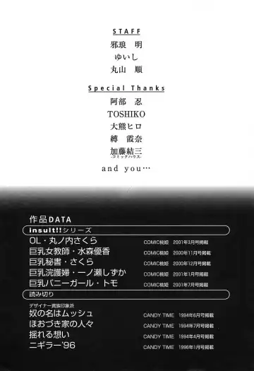 [Kotoyoshi Yumisuke] Insult!! Fhentai - Page 152