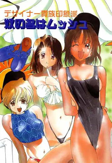 [Kotoyoshi Yumisuke] Insult!! Fhentai - Page 90