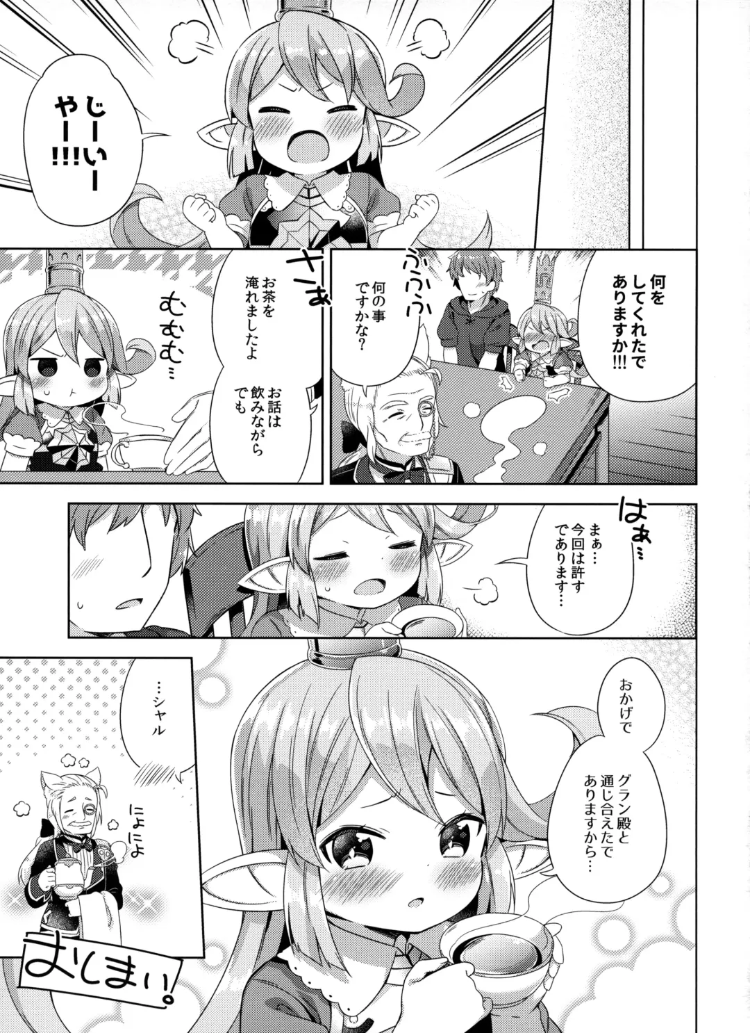 [Muku] Jiiya no Osekkai no Sei de Arimasu Fhentai - Page 20