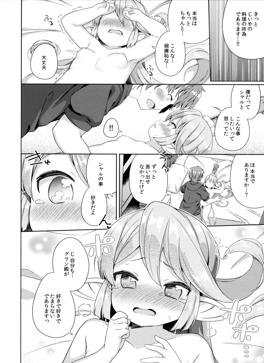 [Muku] Jiiya no Osekkai no Sei de Arimasu Fhentai - Page 7