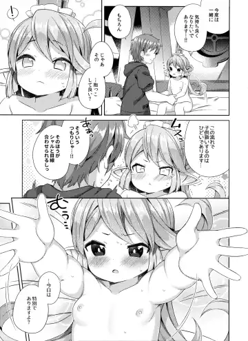 [Muku] Jiiya no Osekkai no Sei de Arimasu Fhentai - Page 16