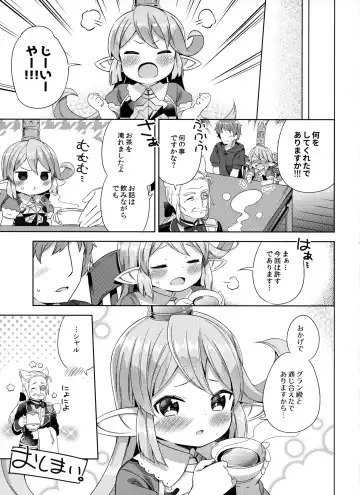 [Muku] Jiiya no Osekkai no Sei de Arimasu Fhentai - Page 20