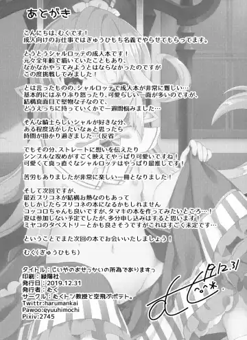 [Muku] Jiiya no Osekkai no Sei de Arimasu Fhentai - Page 21