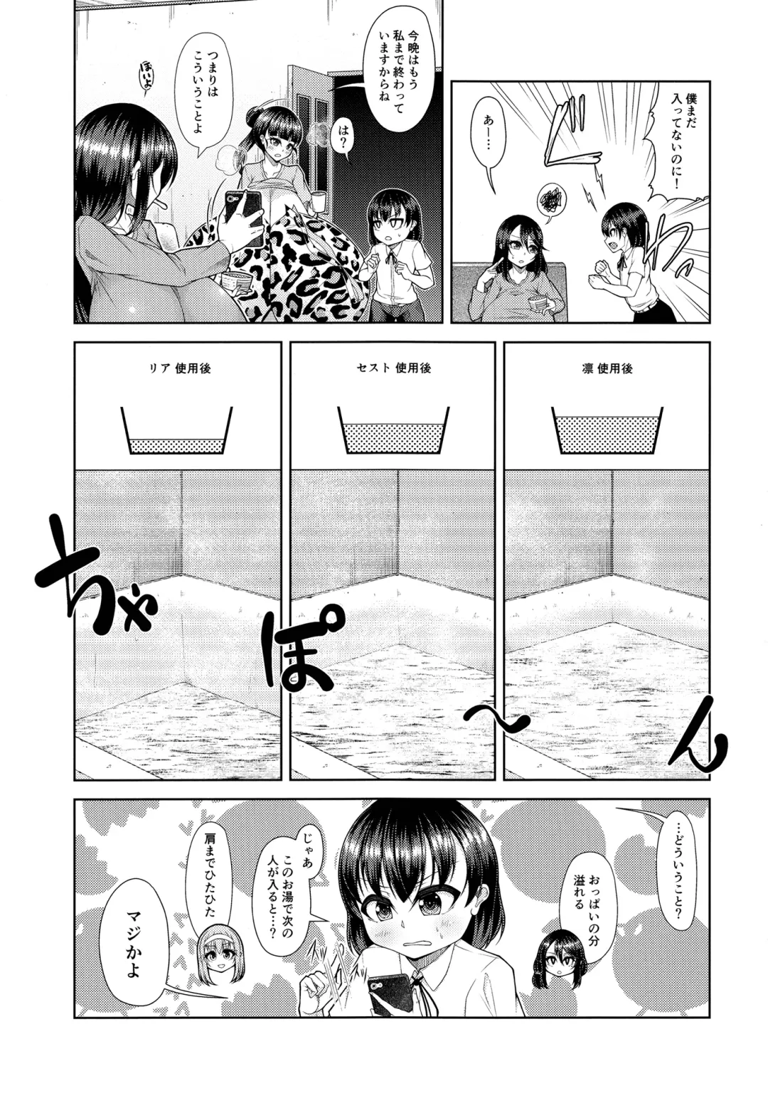 [Katakuri-ko] Chouchichijou Sahanji 2 Fhentai - Page 18