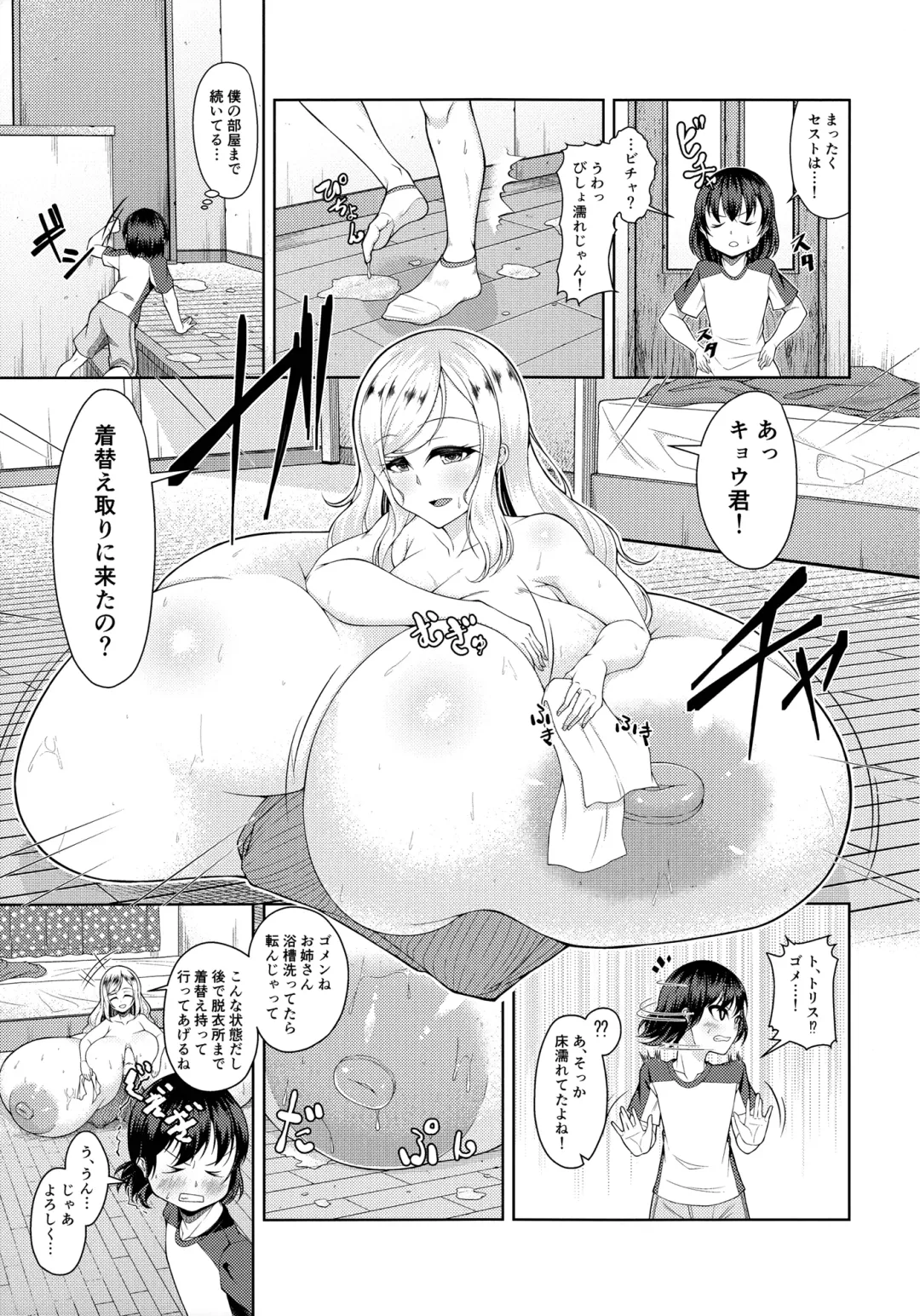 [Katakuri-ko] Chouchichijou Sahanji 2 Fhentai - Page 4