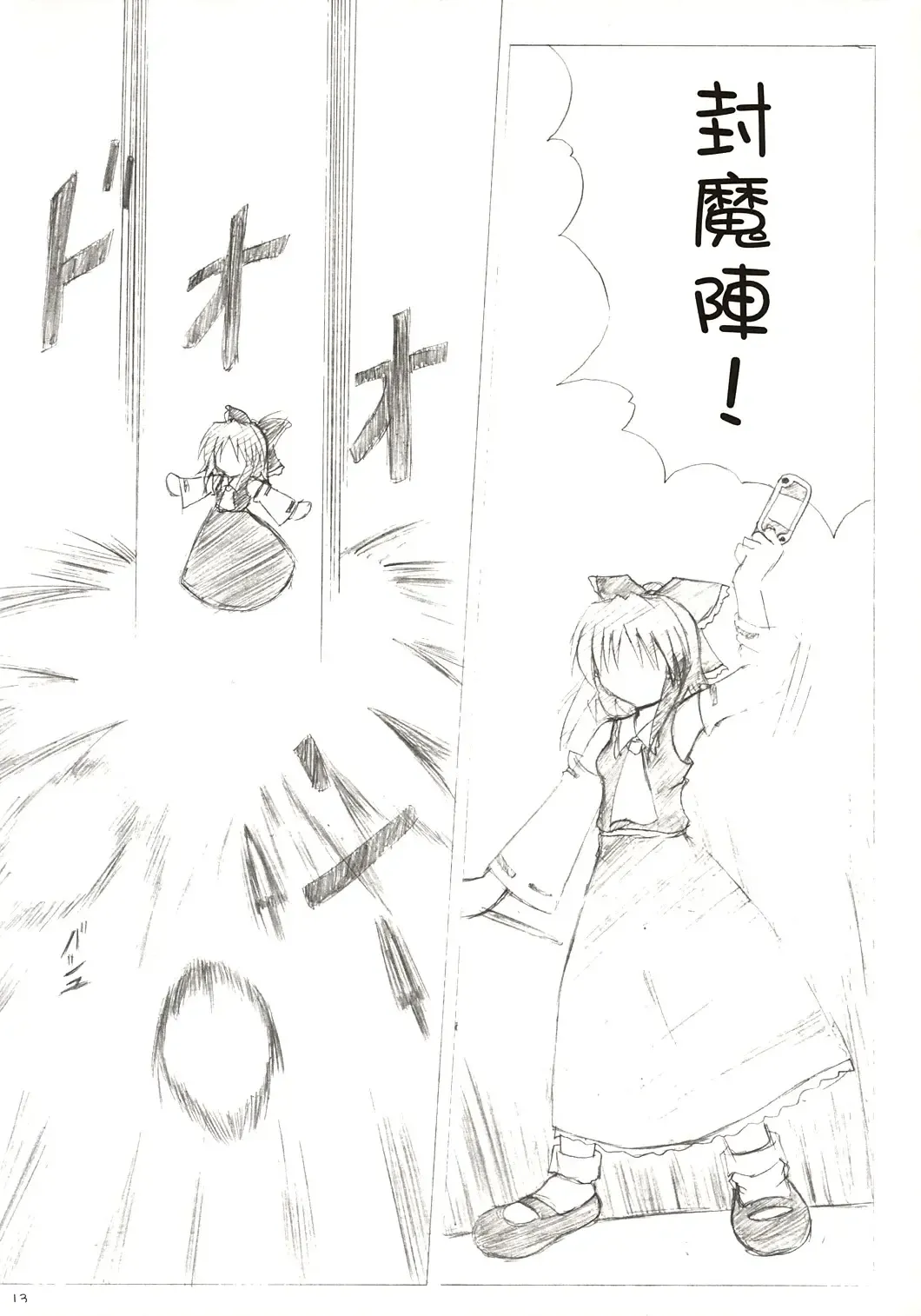 [Monji] Touhou Koumakyou | Touhou Scarlet Devil Disaster - The Elegant Time Walker Fhentai - Page 12