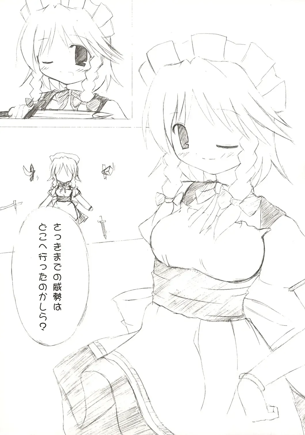 [Monji] Touhou Koumakyou | Touhou Scarlet Devil Disaster - The Elegant Time Walker Fhentai - Page 5