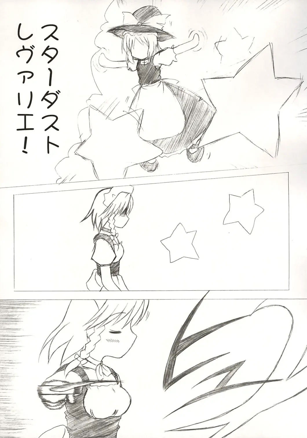 [Monji] Touhou Koumakyou | Touhou Scarlet Devil Disaster - The Elegant Time Walker Fhentai - Page 7