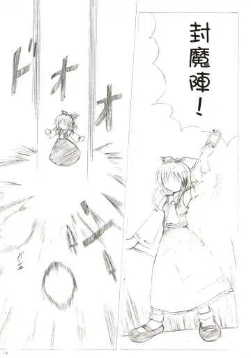 [Monji] Touhou Koumakyou | Touhou Scarlet Devil Disaster - The Elegant Time Walker Fhentai - Page 12