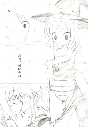 [Monji] Touhou Koumakyou | Touhou Scarlet Devil Disaster - The Elegant Time Walker Fhentai - Page 16