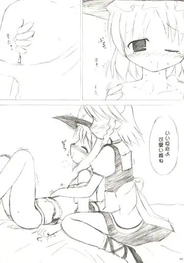 [Monji] Touhou Koumakyou | Touhou Scarlet Devil Disaster - The Elegant Time Walker Fhentai - Page 19