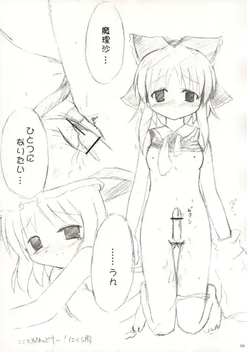 [Monji] Touhou Koumakyou | Touhou Scarlet Devil Disaster - The Elegant Time Walker Fhentai - Page 27